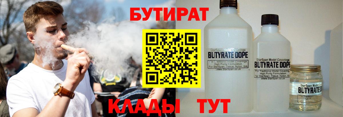 Бутират GHB Коряжма