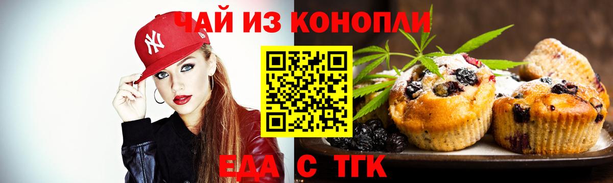 Коряжма  Еда ТГК марихуана  Вход с VPN 