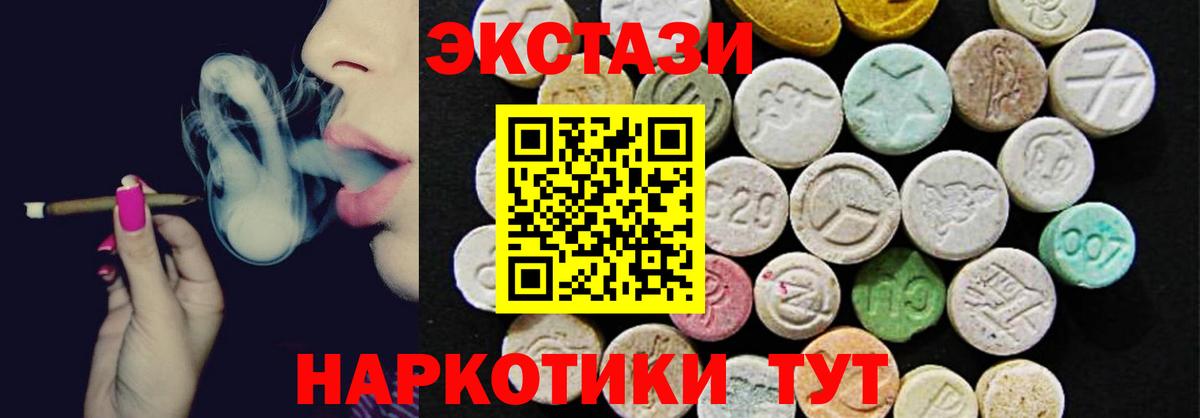 Коряжма  Ecstasy 280мг  ЭКСТАЗИ диски  Ecstasy  hydra   Вход с VPN 