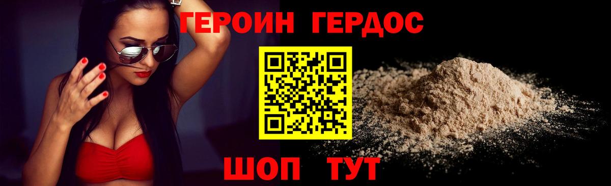 Коряжма  Героин афганец  Вход с VPN 