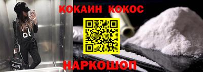 кокаин Кимры