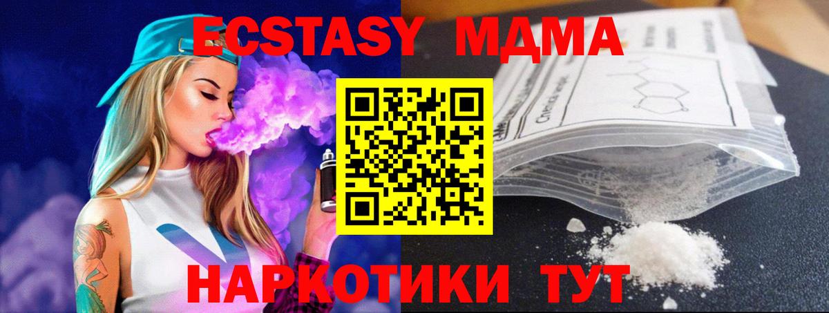 МДМА Molly  Вход с VPN  MDMA Molly  Коряжма 