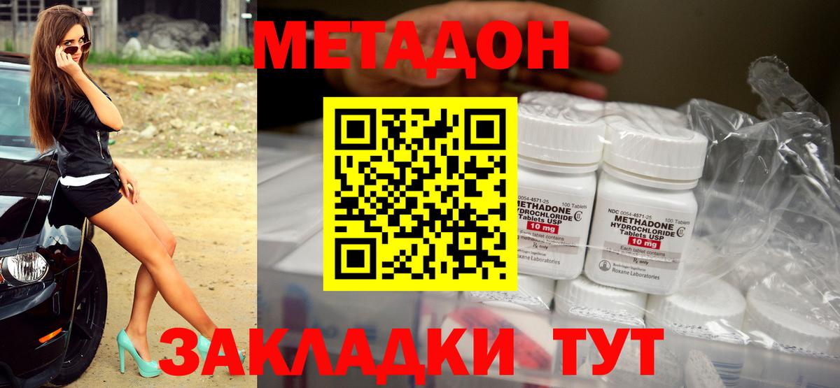 МЕТАДОН кристалл  OMG маркетплейс  Метадон VHQ  Коряжма  Вход с VPN 