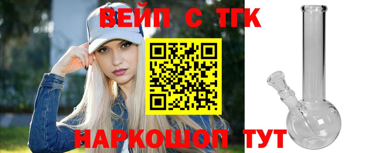 Коряжма  Дистиллят ТГК вейп с тгк  Вход с VPN 